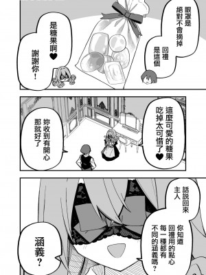 [玖珂ツニヤ] メドゥーサ奴隷を買った [中国翻訳]_120
