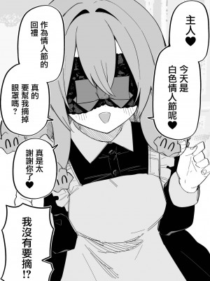 [玖珂ツニヤ] メドゥーサ奴隷を買った [中国翻訳]_119