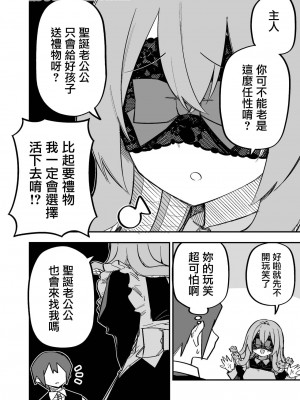 [玖珂ツニヤ] メドゥーサ奴隷を買った [中国翻訳]_065