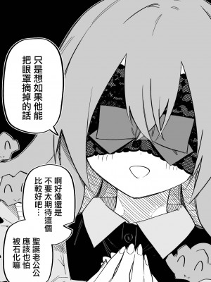[玖珂ツニヤ] メドゥーサ奴隷を買った [中国翻訳]_067