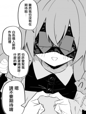 [玖珂ツニヤ] メドゥーサ奴隷を買った [中国翻訳]_098