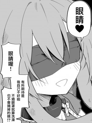 [玖珂ツニヤ] メドゥーサ奴隷を買った [中国翻訳]_022