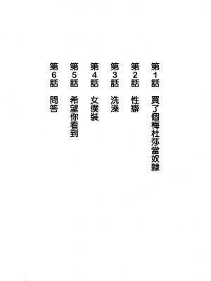 [玖珂ツニヤ] メドゥーサ奴隷を買った [中国翻訳]_005