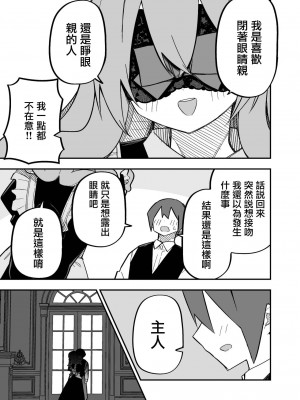 [玖珂ツニヤ] メドゥーサ奴隷を買った [中国翻訳]_127