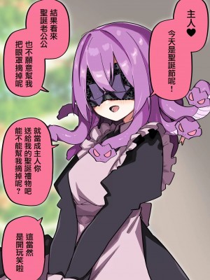 [玖珂ツニヤ] メドゥーサ奴隷を買った [中国翻訳]_073