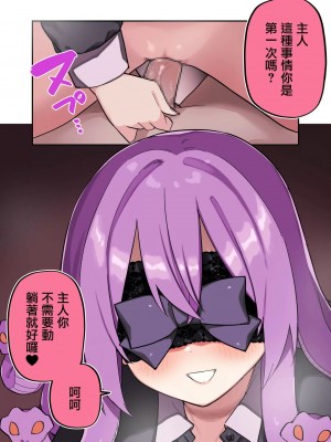 [玖珂ツニヤ] メドゥーサ奴隷を買った [中国翻訳]_043
