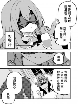 [玖珂ツニヤ] メドゥーサ奴隷を買った [中国翻訳]_084