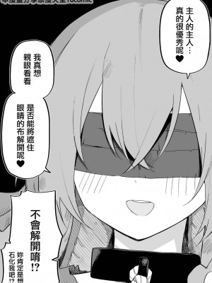[玖珂ツニヤ] メドゥーサ奴隷を買った [中国翻訳]_010