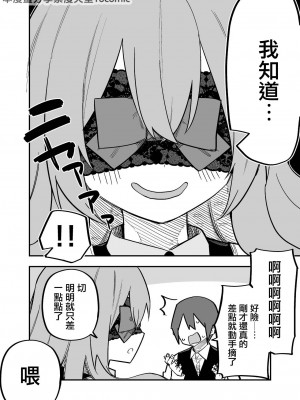 [玖珂ツニヤ] メドゥーサ奴隷を買った [中国翻訳]_036
