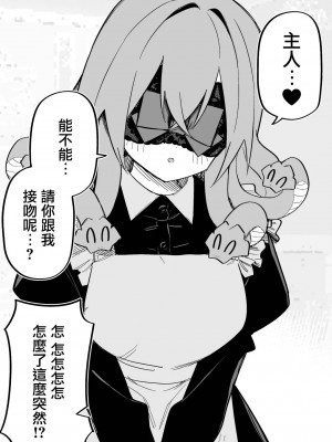 [玖珂ツニヤ] メドゥーサ奴隷を買った [中国翻訳]_125