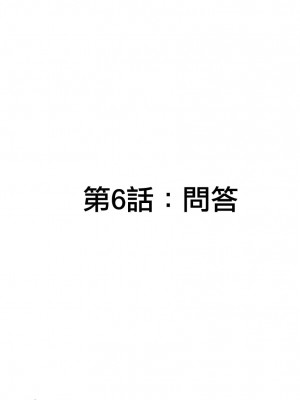 [玖珂ツニヤ] メドゥーサ奴隷を買った [中国翻訳]_038