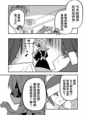 [玖珂ツニヤ] メドゥーサ奴隷を買った [中国翻訳]_078