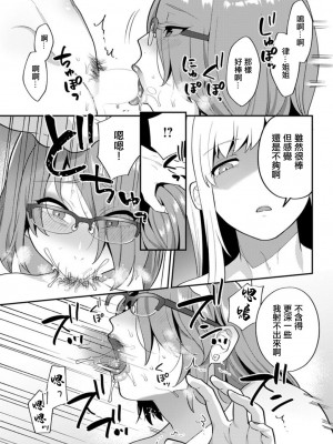 [十はやみ] 街宵の黒曜石 第3話 [中国翻訳]_07