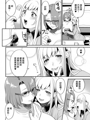 [十はやみ] 街宵の黒曜石 第3話 [中国翻訳]_04