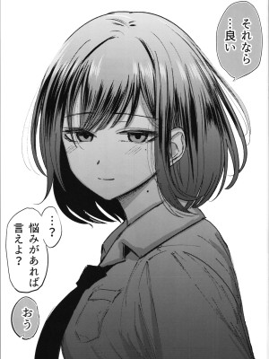 (C104) [たまごまつり (小祭たまご)] 親友が美少女になって友情が崩壊した話_07