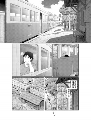 [這禽サイコ] 夏本番！！とんでも孕ませ大作戦_56