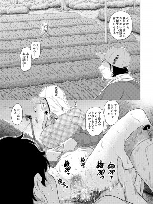 [這禽サイコ] 夏本番！！とんでも孕ませ大作戦_47