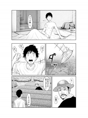 [這禽サイコ] 夏本番！！とんでも孕ませ大作戦_53