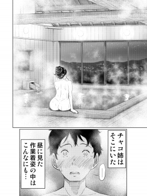 [這禽サイコ] 夏本番！！とんでも孕ませ大作戦_18