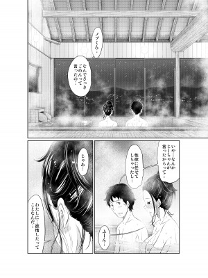 [這禽サイコ] 夏本番！！とんでも孕ませ大作戦_36