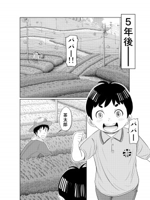 [這禽サイコ] 夏本番！！とんでも孕ませ大作戦_58