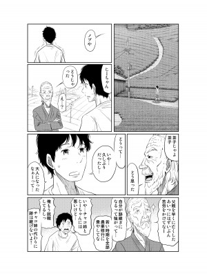 [這禽サイコ] 夏本番！！とんでも孕ませ大作戦_12