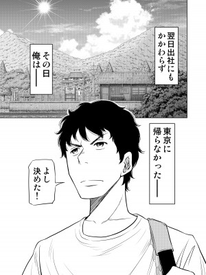 [這禽サイコ] 夏本番！！とんでも孕ませ大作戦_57