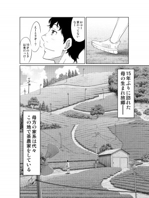 [這禽サイコ] 夏本番！！とんでも孕ませ大作戦_04