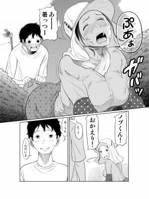 [這禽サイコ] 夏本番！！とんでも孕ませ大作戦_10