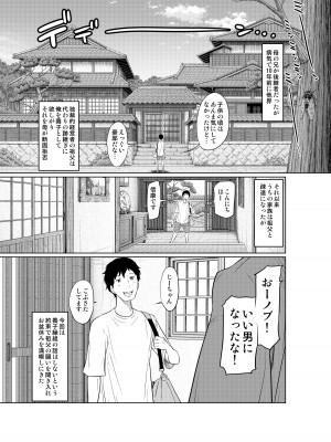 [這禽サイコ] 夏本番！！とんでも孕ませ大作戦_05