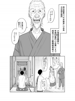 [這禽サイコ] 夏本番！！とんでも孕ませ大作戦_06