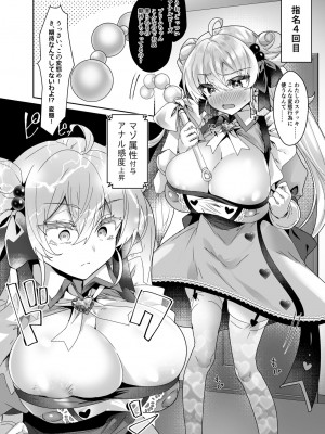 [ドダメ屋さん (ささくまきょうた)] 元魔法少女がいる風俗店2 -正義の心は変態洗脳でどんなプレイもOKなどスケベ風俗嬢に堕ちる-_12