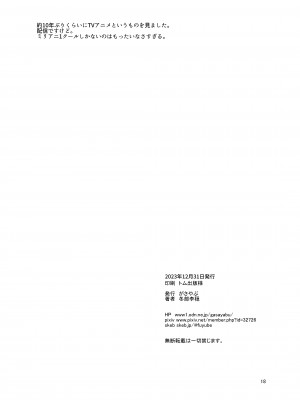 (C103) [がさやぶ (冬部李穏)] りつぱい逆バニー (アイドルマスター) [DL版]_17