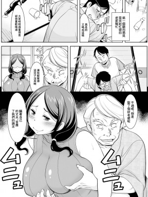 [ムラさん] 夫の実家に帰省します [中国翻訳]_02