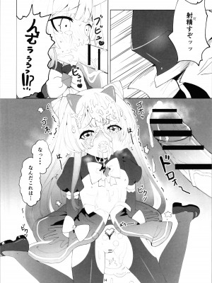 (C104) [くるみ屋 (純金畜生)] 悪の幹部♂は秘密兵器のTS化で自爆しました♀【完成版!】_14