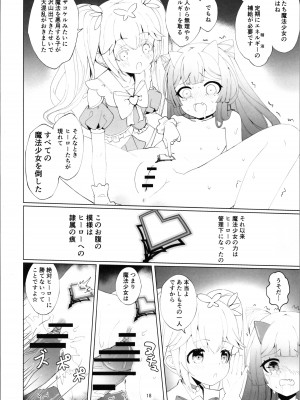 (C104) [くるみ屋 (純金畜生)] 悪の幹部♂は秘密兵器のTS化で自爆しました♀【完成版!】_18