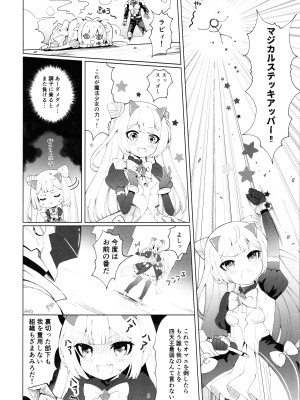 (C104) [くるみ屋 (純金畜生)] 悪の幹部♂は秘密兵器のTS化で自爆しました♀【完成版!】_08