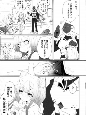 (C104) [くるみ屋 (純金畜生)] 悪の幹部♂は秘密兵器のTS化で自爆しました♀【完成版!】_29