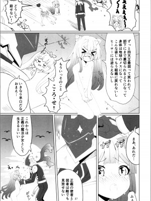 (C104) [くるみ屋 (純金畜生)] 悪の幹部♂は秘密兵器のTS化で自爆しました♀【完成版!】_27