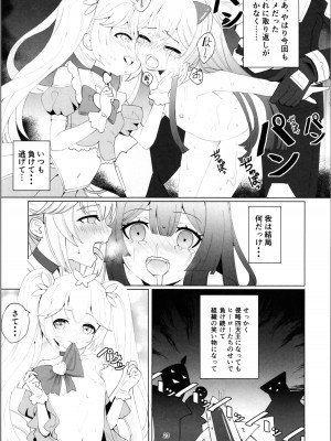 (C104) [くるみ屋 (純金畜生)] 悪の幹部♂は秘密兵器のTS化で自爆しました♀【完成版!】_23