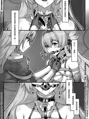 [雪ノ岚と异端丶]【FANBOX限定漫画】爱德华医生的梦泡 [中国翻訳]_09