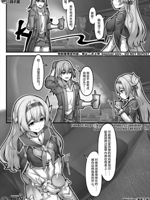 [雪ノ岚と异端丶]【FANBOX限定漫画】爱德华医生的梦泡 [中国翻訳]_18