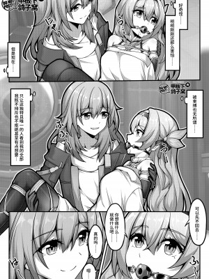 [雪ノ岚と异端丶]【FANBOX限定漫画】爱德华医生的梦泡 [中国翻訳]_07