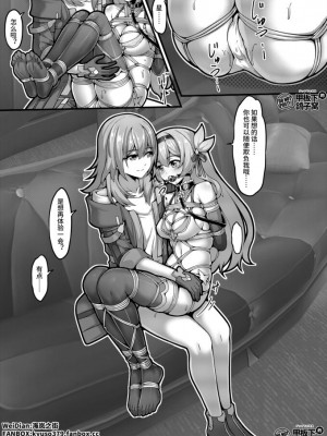 [雪ノ岚と异端丶]【FANBOX限定漫画】爱德华医生的梦泡 [中国翻訳]_17