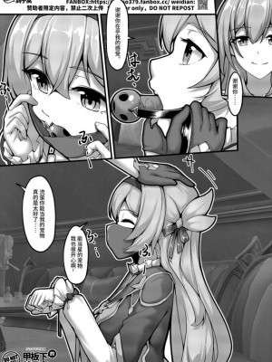 [雪ノ岚と异端丶]【FANBOX限定漫画】爱德华医生的梦泡 [中国翻訳]_20