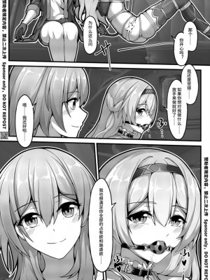 [雪ノ岚と异端丶]【FANBOX限定漫画】爱德华医生的梦泡 [中国翻訳]_13