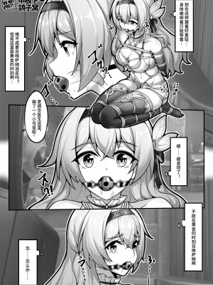 [雪ノ岚と异端丶]【FANBOX限定漫画】爱德华医生的梦泡 [中国翻訳]_04