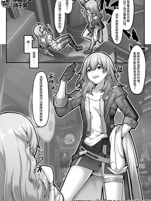 [雪ノ岚と异端丶]【FANBOX限定漫画】爱德华医生的梦泡 [中国翻訳]_05