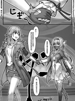 [雪ノ岚と异端丶]【FANBOX限定漫画】爱德华医生的梦泡 [中国翻訳]_21