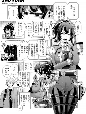 [electromonkey (右端)] C104ゼンゼロらくがき本 (ゼンレスゾーンゼロ) [DL版]_2